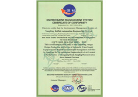 環境管理體系證書（英文版）